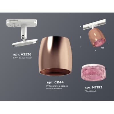 Трековый светильник Ambrella TECHNO SPOT XT1144010