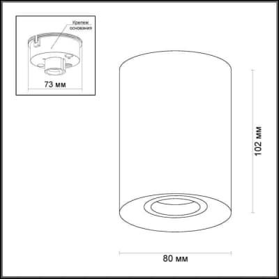 Накладной светильник Odeon Light Tuborino 3569/1C