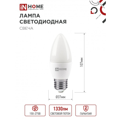 Лампа светодиодная IN HOME LED-СВЕЧА-VC 4PACK 14Вт 230В Е27 4000К 1330Лм (4шт./упак) 4690612052342