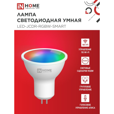 Лампа светодиодная IN HOME LED-JCDR-RGBW-SMART 11Вт 230В димм. GU5.3 3000-6500К 990Лм 4690612050065