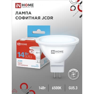 Лампа светодиодная IN HOME LED-JCDR-VC 14Вт 230В GU5.3 6500K 1260Лм 4690612047911