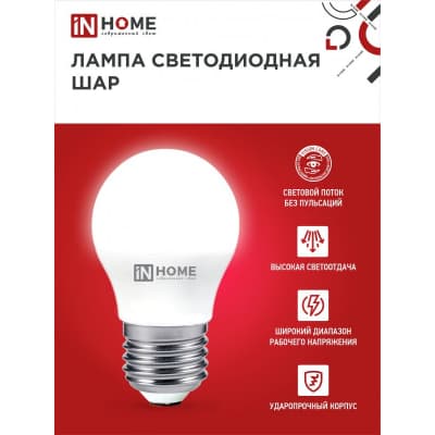Лампа светодиодная IN HOME LED-ШАР-VC 14Вт 230В E27 6500K 1330Лм 4690612047836