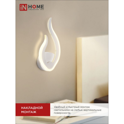 Светильник светодиодный IN HOME ELEGANT FLAME 15Вт 230В 3000-6500K 1200Лм STEP COLOR белый 4690612051437