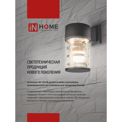 Светильник уличный грунтовый IN HOME НБУ GROUND-1xGU10-BL поворотный на колышке черный IP54 4690612055824