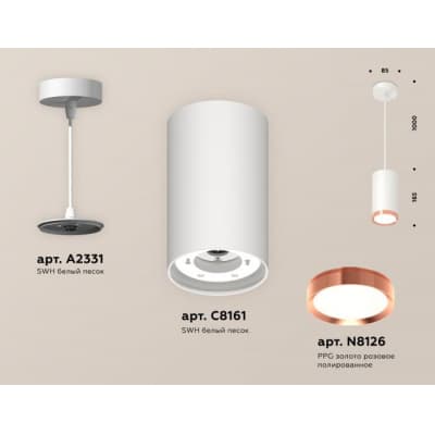 Подвесной светильник Ambrella TECHNO SPOT XP8161014