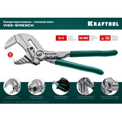 Клещи переставные KRAFTOOL 180/36 мм, KNIX (Vise-Wrench) 22063