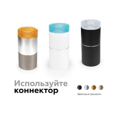 Кольцо декоративное Diy Spot N7195 Ambrella