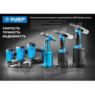 Ремонтный комплект ЗУБР для степлера (арт. 3192) 3192-РК