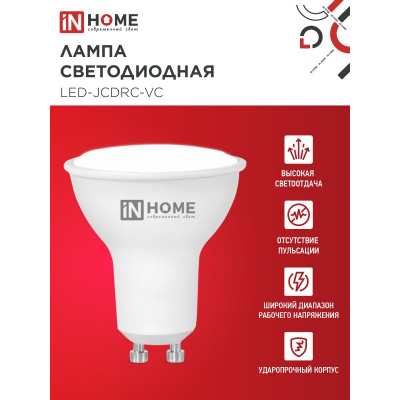 Лампа светодиодная IN HOME LED-JCDRC-VC 4PACK 11Вт 230В GU10 4000К 990Лм (4шт./упак) 4690612055855