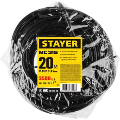 Удлинитель электрический силовой STAYER 20 м, 3500 Вт, 1 гнездо MC 315 55028-20