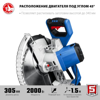 ЗУБР Профессионал ППТ-305-П пила торцовочная с протяжкой, d 305 х 30 мм, 2000 Вт ППТ-305-П