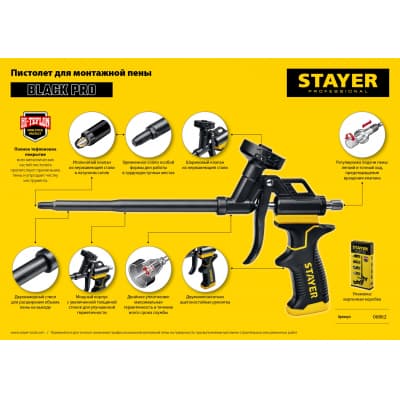 STAYER BLACK PRO профессиональный пистолет для монтажной пены, с полным тефлоновым покрытием 06862_z02