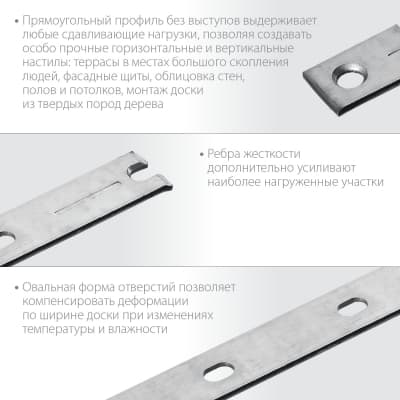 Крепеж с дистанциром ЗУБР для фасадной и террасной доски, 190мм, 100 шт., оцинкованный, Молния 30706-190