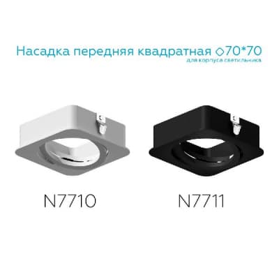 Декоративный элемент N N7711 Ambrella