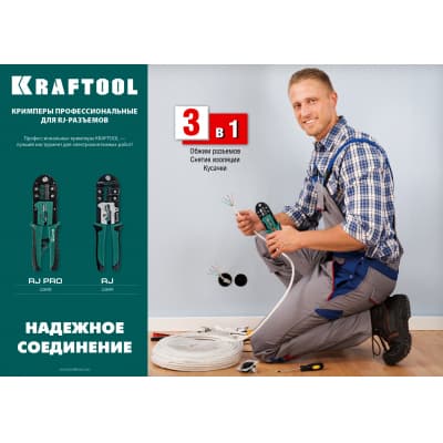 RJ-Pro кримпер универсальный, RJ45, RJ11/RJ12, KRAFTOOL 22698