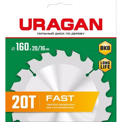 URAGAN Fast 160x20/16мм 20Т, диск пильный по дереву 36800-160-20-20_z01