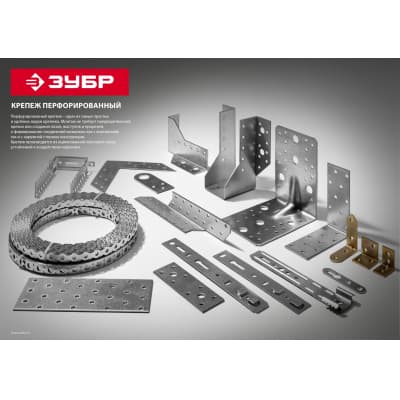 ЗУБР 17 х 0.5 мм, 25 м, перфорированная вентиляционная лента Волна 310246-17