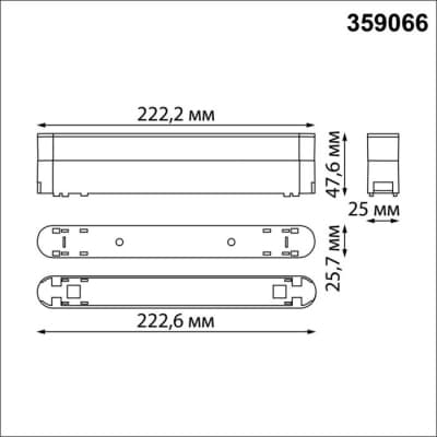 Адаптер Novotech Smal 359066