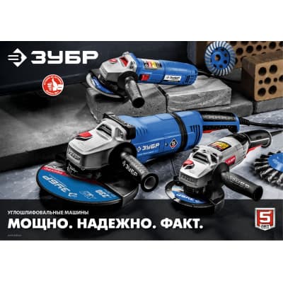 ЗУБР УШМ 115 мм, 750 Вт, серия Профессионал. УШМ-П115-750