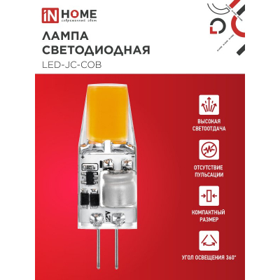 Лампа светодиодная IN HOME LED-JC-COB 5Вт 12В G4 6500К 520Лм 4690612060279