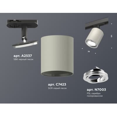 Трековый светильник Ambrella TECHNO SPOT XT7423001