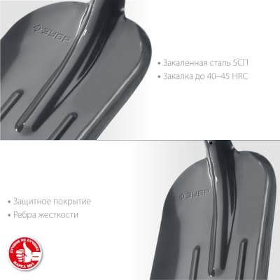 Лопата "Мастер" совковая с ребрами жесткости ЛСП, без черенка, ЗУБР 39428
