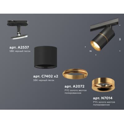 Трековый светильник Ambrella TECHNO SPOT XT7402031