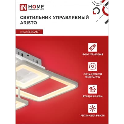 Светильник светодиодный IN HOME ELEGANT ARISTO-W 90Вт 230В 3000-6500K 7000Лм 535х370х151мм пульт ДУ белый 4690612047300