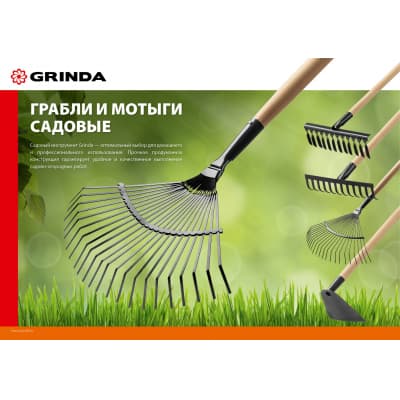 GRINDA 10 прямых зубьев, 260х80х1300 мм, грабли садовые, с деревянным черенком 39583-10