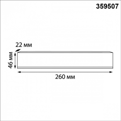 Драйвер Novotech 359507