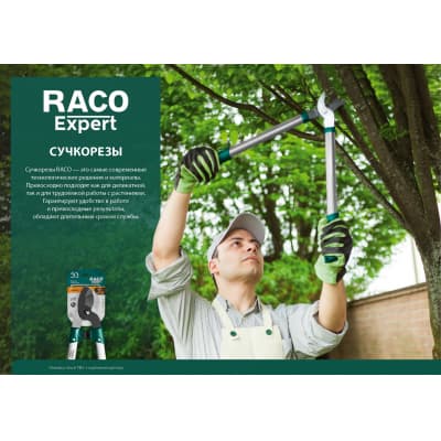 Большой плоскостной сучкорез с усиленным лезвием, с алюминиевыми рукоятками, Raco MaxCut  4214-53/170