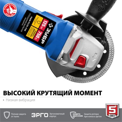 ЗУБР УШМ 125 мм, 750 Вт, серия Профессионал. УШМ-П125-750