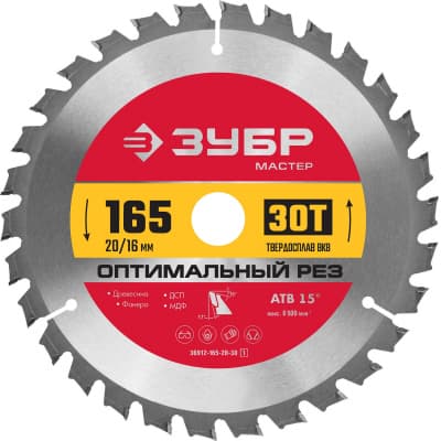 ЗУБР Оптимальный рез 165 x 20/16мм 30T, диск пильный по дереву 36912-165-20-30_z01