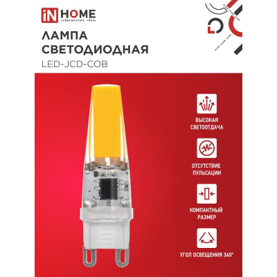 Лампа светодиодная IN HOME LED-JCD-COB 5Вт 230В G9 4000К 520Лм 4690612060347