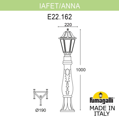 Садовый светильник-столбик FUMAGALLI IAFET.R/ANNA E22.162.000.WXF1R
