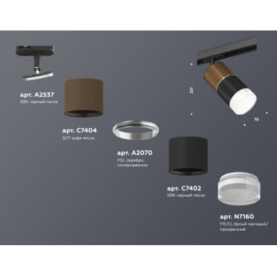 Трековый светильник Ambrella TECHNO SPOT XT7402061