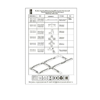 Шинопровод St001 ST001.529.00 ST Luce