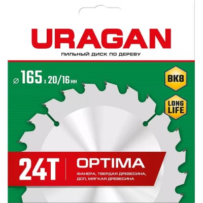 URAGAN Optima 165х20/16мм 24Т, диск пильный по дереву 36801-165-20-24_z01