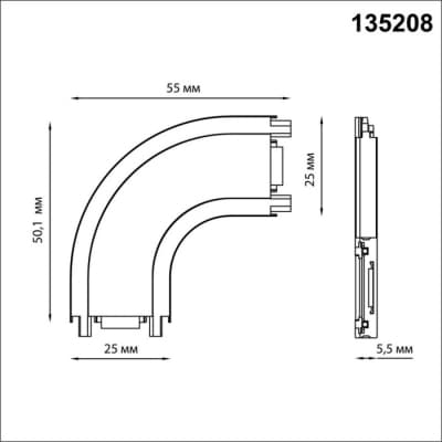 Соединитель L-образный Novotech Smal 135208