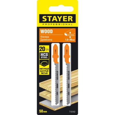 Полотна Stayer, t101ao, для эл/лобзика, hcs, по дереву, фанере, ламинату, фигур. рез, t-хвост., шаг 1,4мм, 50мм, 2шт 15992-1.3_z02