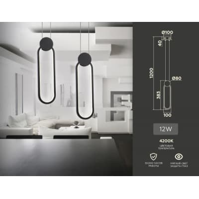 Подвесной светильник Ambrella COMFORT FL5262