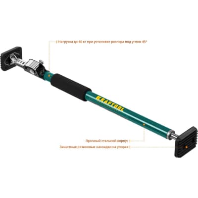 Распор KRAFTOOL телескопический 65-115 см, SUP-1 32236