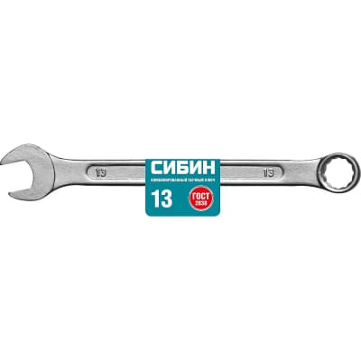 Комбинированный гаечный ключ 13 мм, СИБИН 27089-13_z01