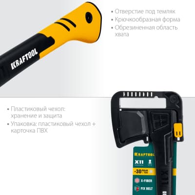 KRAFTOOL Топор-колун Х11 1.3 кг 450 мм 20660-11