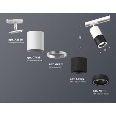Трековый светильник Ambrella TECHNO SPOT XT7402090