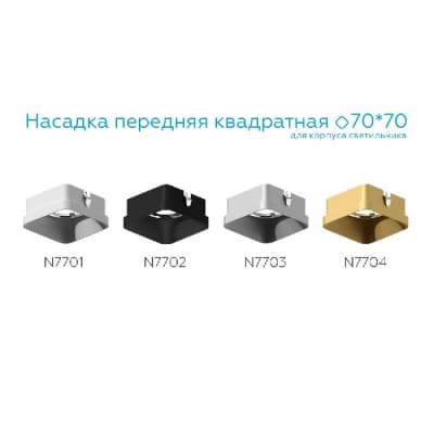 Декоративный элемент N N7701 Ambrella
