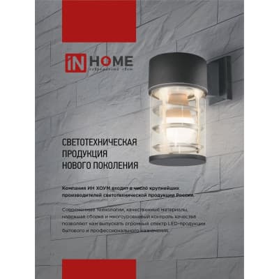 Светильник уличный напольный IN HOME НБУ ART-PT-A60-BL алюминиевый под лампу А60 Е27 600мм черный IP65 4690612048499