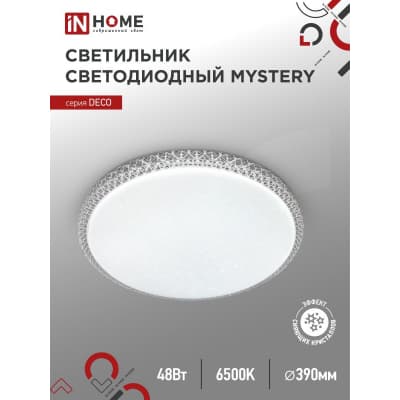 Светильник светодиодный IN HOME серии DECO MYSTERY 48Вт 230В 6500К 4320Лм 390х78мм 4690612051604