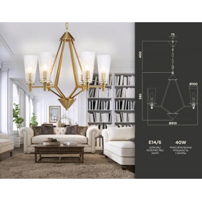 Подвесная люстра Ambrella TRADITIONAL TR3231