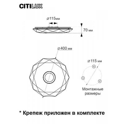 Потолочный светильник Citilux Диамант Смарт CL713A30G